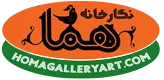 هما گالری
