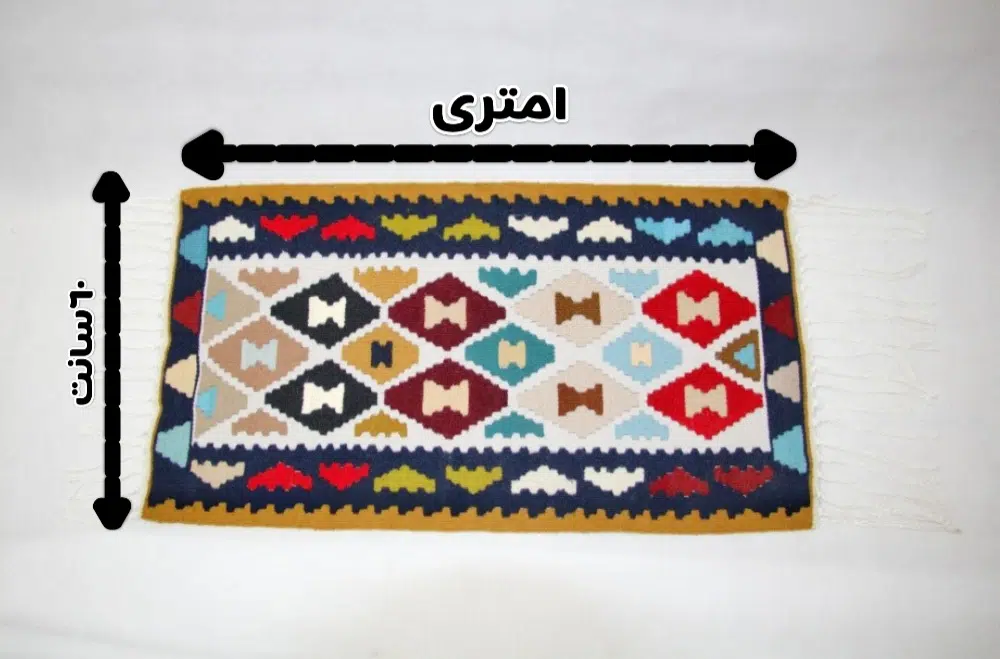 گلیم دستباف گلیم دستباف - Image 1