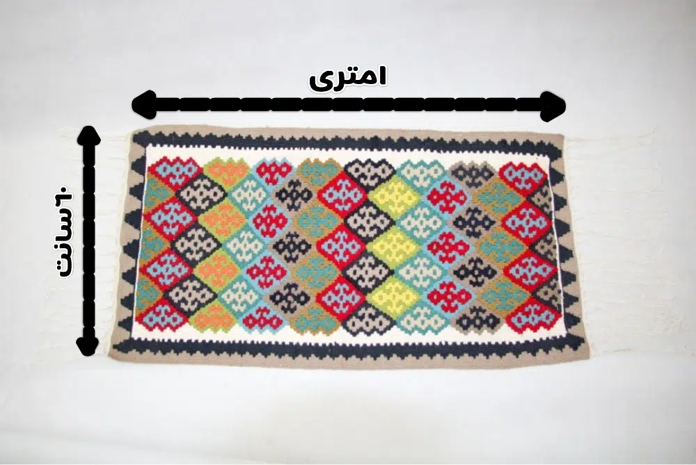 گلیم دستباف گلیم دستباف - Image 1