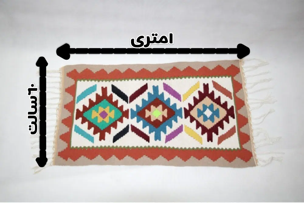 گلیم دستباف گلیم دستباف - Image 1