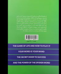 کتاب چهار اثر از اسکاول شین