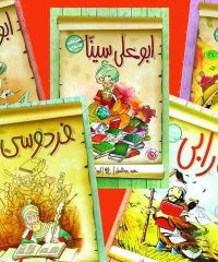 مجموعه کتاب طنز ۵ جلدی مشاهیر خندان با قاب